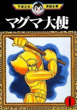Ambassador Magma (1993)