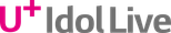 U+ IDOL LIVE