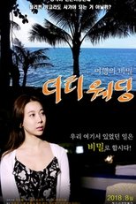 Dirty Wedding (2018)