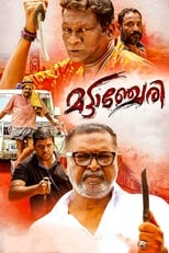 Poster for Mattancherry