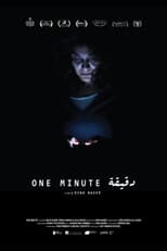 Poster for One Minute 