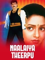 Naalaya Theerpu (1992)