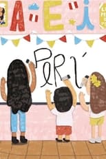 Poster for A E I Peru 