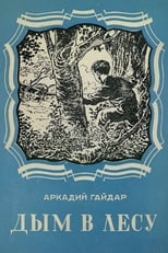 Poster for Smoke in the Forest 