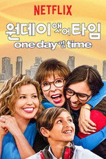 원 데이 앳 어 타임