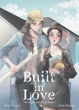 Built in Love (0)