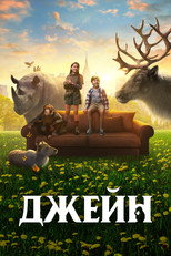Сезон 1