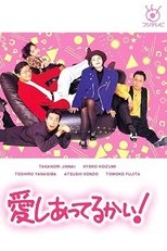 Poster for Aishiatteru Kai