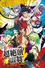 Poster for Bakumatsu Rock Season 1