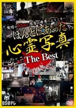 Poster for Honto ni Atta Shinrei Shashin: The Best
