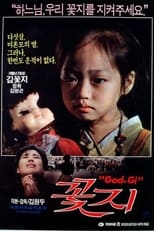 Poster for Kot-ji