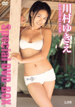 川村ゆきえ Special DVD-BOX poster