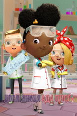 Дослідниця Ада Твіст