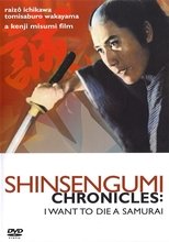 Shinsengumi Chronicles