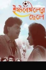 Poster for East Bengaler Chhele