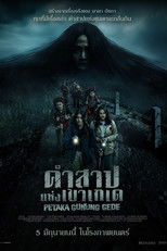 คำสาปแห่งเขาเกเด