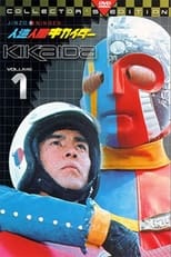 Poster for Android Kikaider Season 1