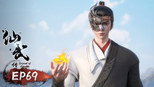 独战钟馗 天黄臣服
