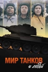 Poster for World of Tanks and People