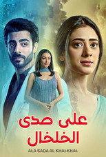 Jhanak (2023)