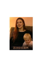 话说母乳喂养 poster