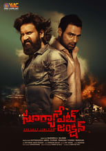 Poster for Suryapet Junction 