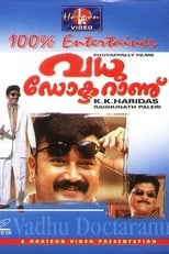 Vadhu Doctoranu (1994)