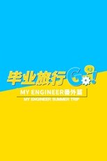 Poster di My Engineer Summer Trip