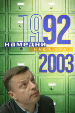 Temporada 2