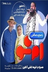 Poster for ام شو