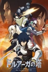 Poster for The Tower of Druaga: The Aegis of Uruk Season 2