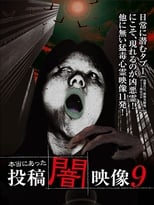 Poster for Honto ni Atta: Toko Yami Eizo 9