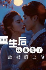 Kiss You (2024) poster