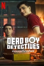 Dead Boy Detectives (2024) คู่ซี้ผีนักสืบ Season 1 ตอนที่ 1