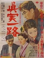 Poster for Love and Duty