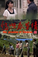 The Promise of ChunCao poster