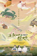 New Taste of Fujian poster
