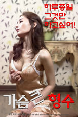 Poster for Bosomy Elder Sister-in-law