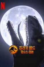 쥬라기 월드: 카오스 이론