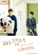 빠졌어, 너에게.