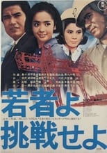 Poster for Young Challengers