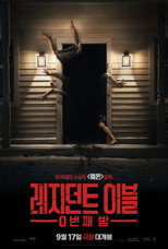 레지던트 이블: 0번째 밤
