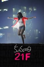 Poster for Kumari 21F