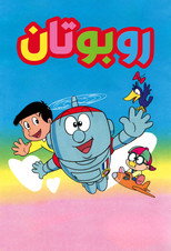 Robotan poster