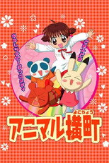 Animal Lane poster