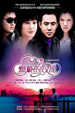 Burning Rose poster