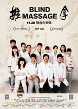 Blind Massage (2014)