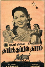 Thaikkupin Tharam poster