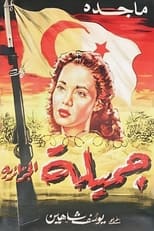 Poster for Jamila, the Algerian