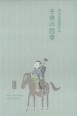 Poster for Four Seasons of Children